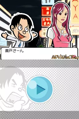 Image n° 3 - screenshots : Dekiru Otoko no Mote Life - Yoru no Mote Jissen Hen